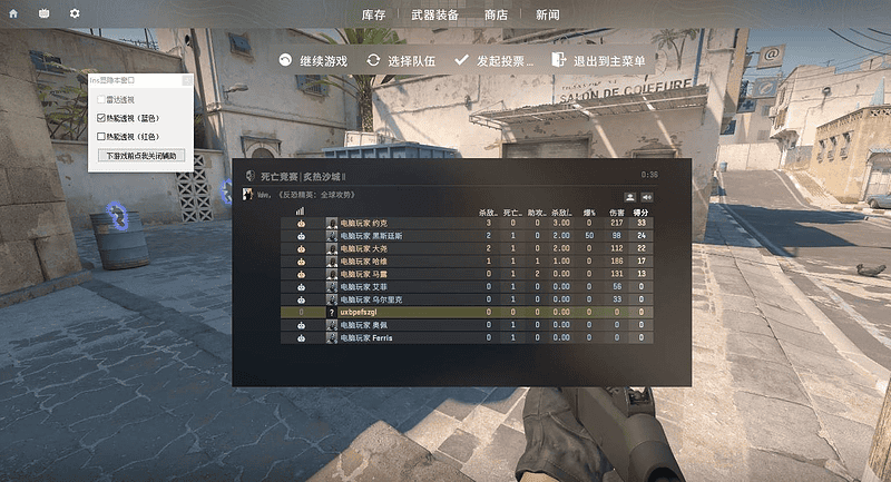 CSGO2·坤坤小地图雷达热能透视免费辅助 v02.15|不死鸟资源网