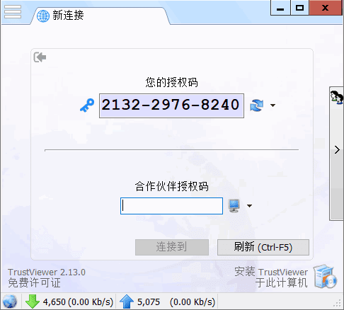 TrustViewer远程协助v2.14.2单文件版|不死鸟资源网