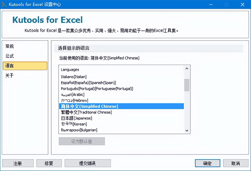 excel工具箱Kutools for Excel v30.60破解版|不死鸟资源网