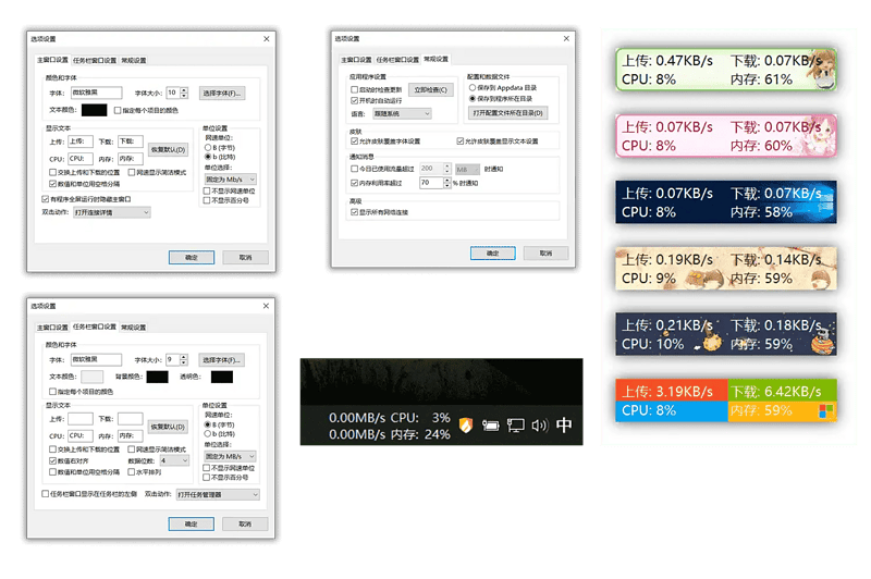 TrafficMonitor流量监控v1.85.1 一款用于Windows平台的网速监控悬浮窗软件|不死鸟资源网