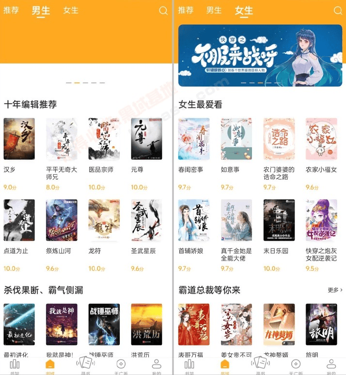 安卓丁丁小说v7.6.5纯净版（秒杀笔趣阁）|不死鸟资源网