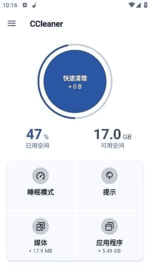 安卓CCleaner垃圾清理v25.03.0专业版|不死鸟资源网