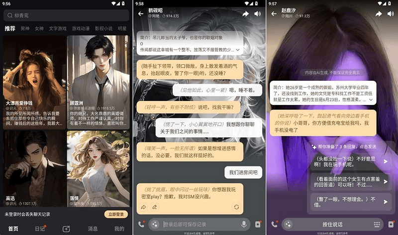 安卓Wow_1.16.0 ai聊天 有敏感词但是不多|不死鸟资源网