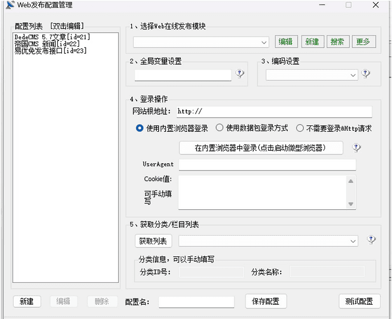 火车头采集器V7.6 免费采集老司机视频解锁永久会员|不死鸟资源网