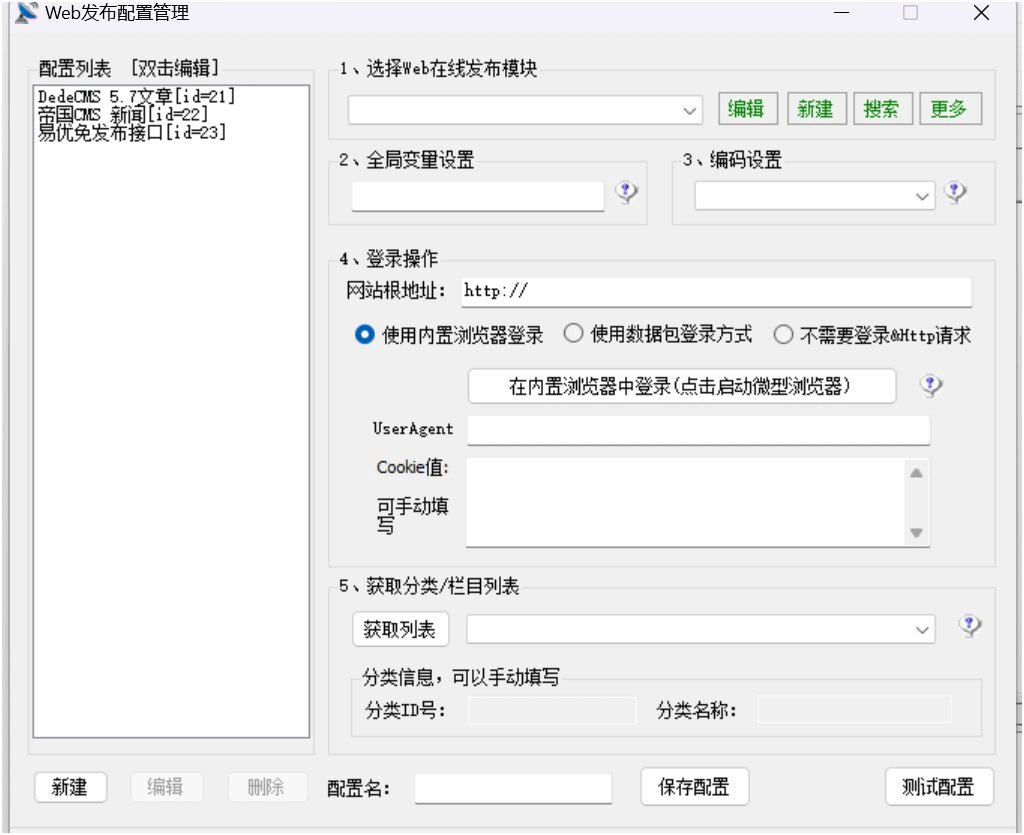 火车头采集器V7.6 免费采集老司机视频解锁永久会员|不死鸟资源网