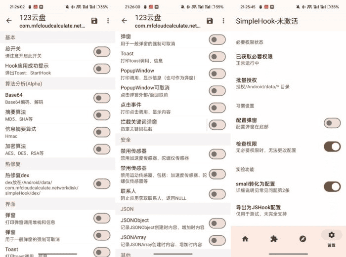 安卓SimpleHook hook会员解锁调试工具|不死鸟资源网