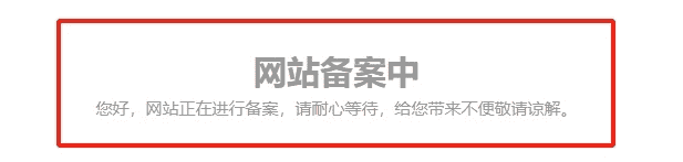 WordPress插件：Record-Mode 备案免关站插件 备案不影响 SEO 和收录|不死鸟资源网