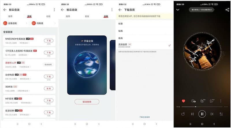 安卓网易云音乐v9.0.40/去广告纯净版/解锁本地黑胶VIP|不死鸟资源网