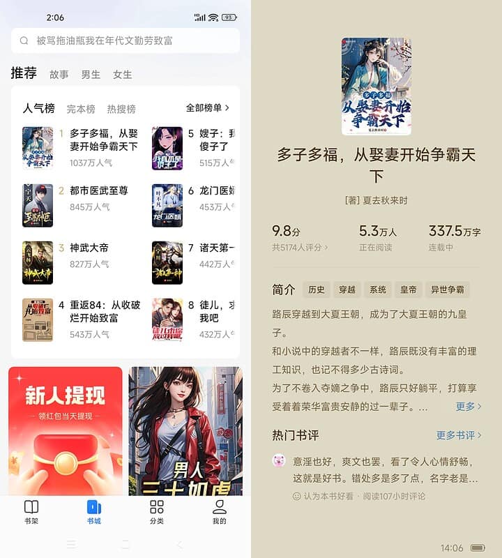 安卓江湖免费小说 v3.0.0 解锁VIP会员版|不死鸟资源网