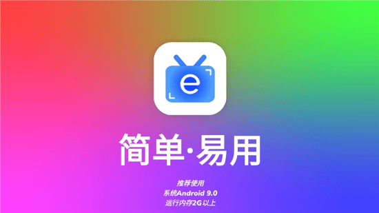 极大电视0.0.5 高清稳定电视直播软件看春晚|不死鸟资源网