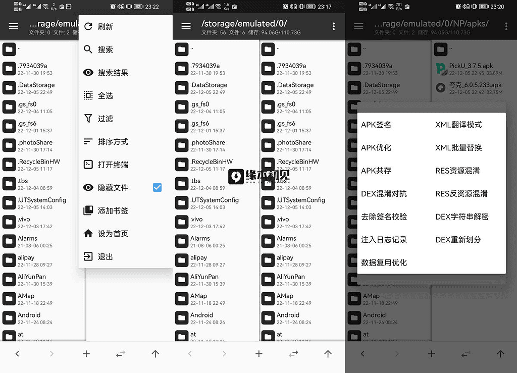 安卓MT管理器v2.18.0/逆向修改神器 本地VIP已解锁|不死鸟资源网