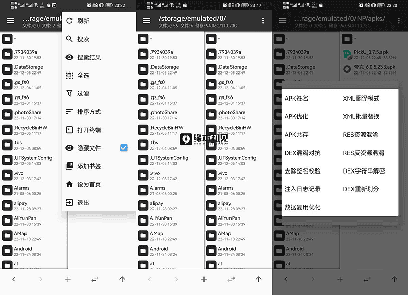 安卓MT管理器v2.18.0/逆向修改神器 本地VIP已解锁|不死鸟资源网