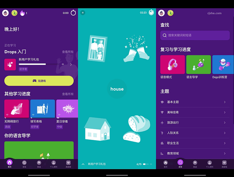 安卓Drops_38.57解锁高级版 学习外语必备软件心超多语言|不死鸟资源网