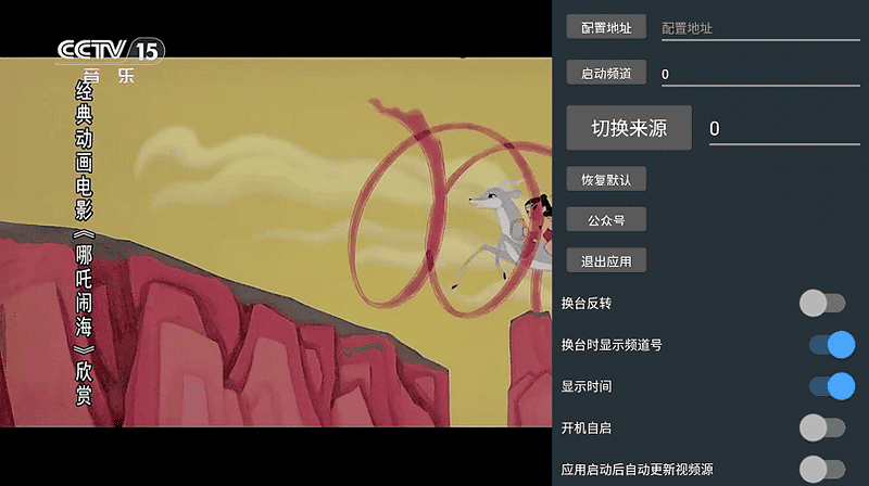 七星电视 v250118 高清电视直播|不死鸟资源网