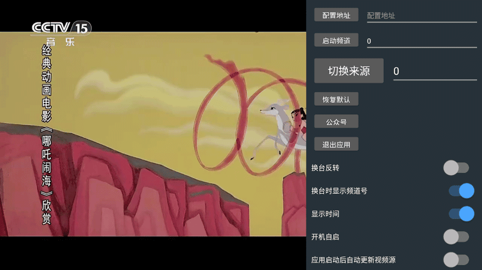 七星电视 v250118 高清电视直播|不死鸟资源网