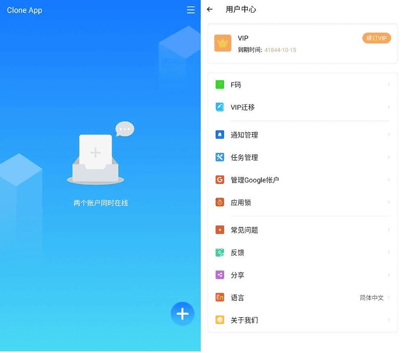 安卓CloneApp多开软件_3.6.1无限制版 小X分身国际版|不死鸟资源网