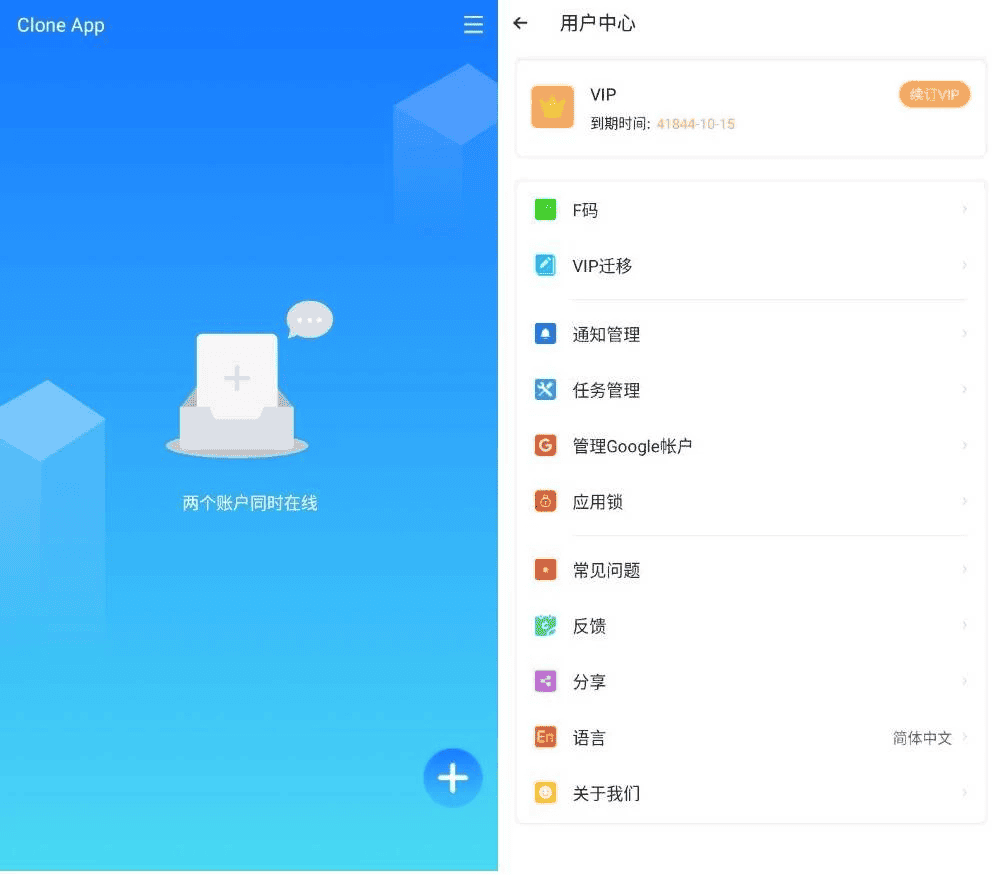 安卓CloneApp多开软件_3.6.1无限制版 小X分身国际版|不死鸟资源网