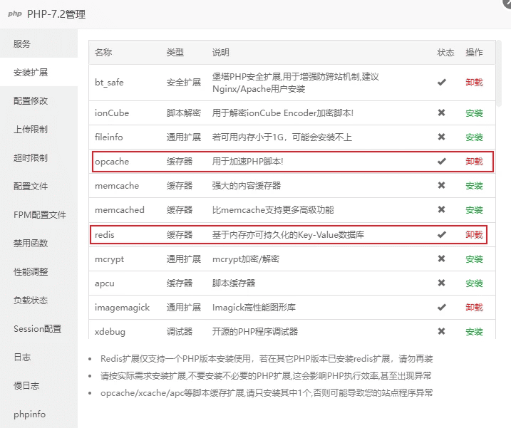 图片[2]|WordPress网站使用低配置服务器的最佳宝塔/插件安装/设置方案|不死鸟资源网