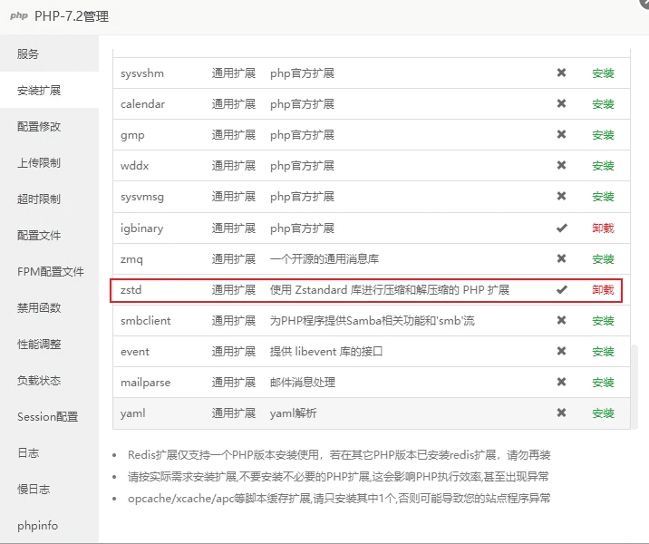 图片[3]|WordPress网站使用低配置服务器的最佳宝塔/插件安装/设置方案|不死鸟资源网