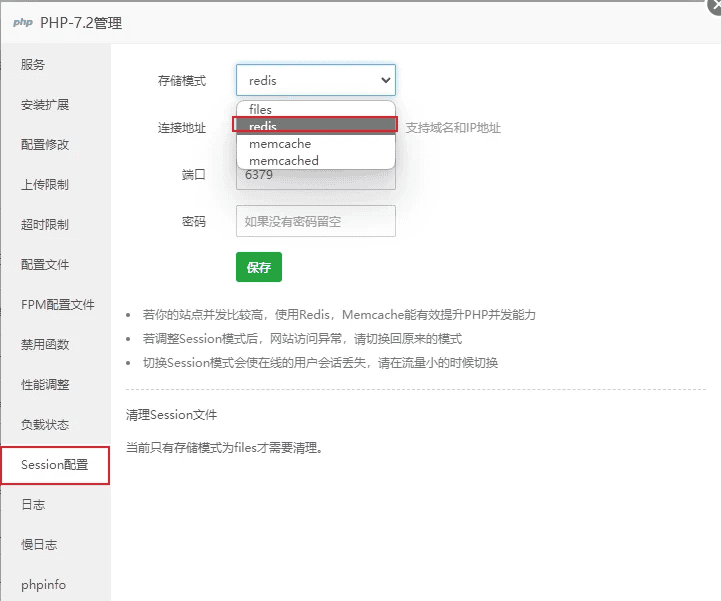 图片[4]|WordPress网站使用低配置服务器的最佳宝塔/插件安装/设置方案|不死鸟资源网
