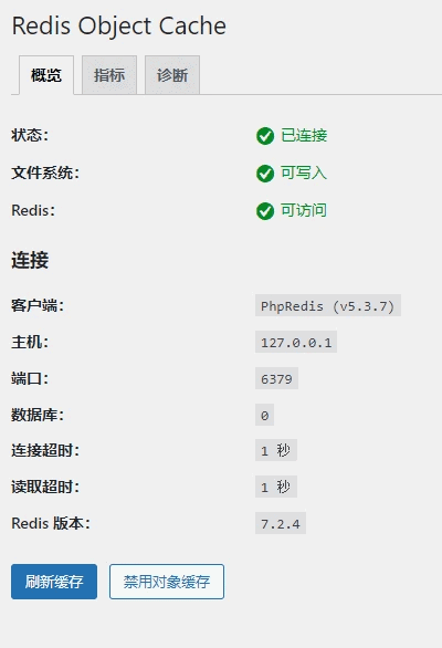 图片[6]|WordPress网站使用低配置服务器的最佳宝塔/插件安装/设置方案|不死鸟资源网