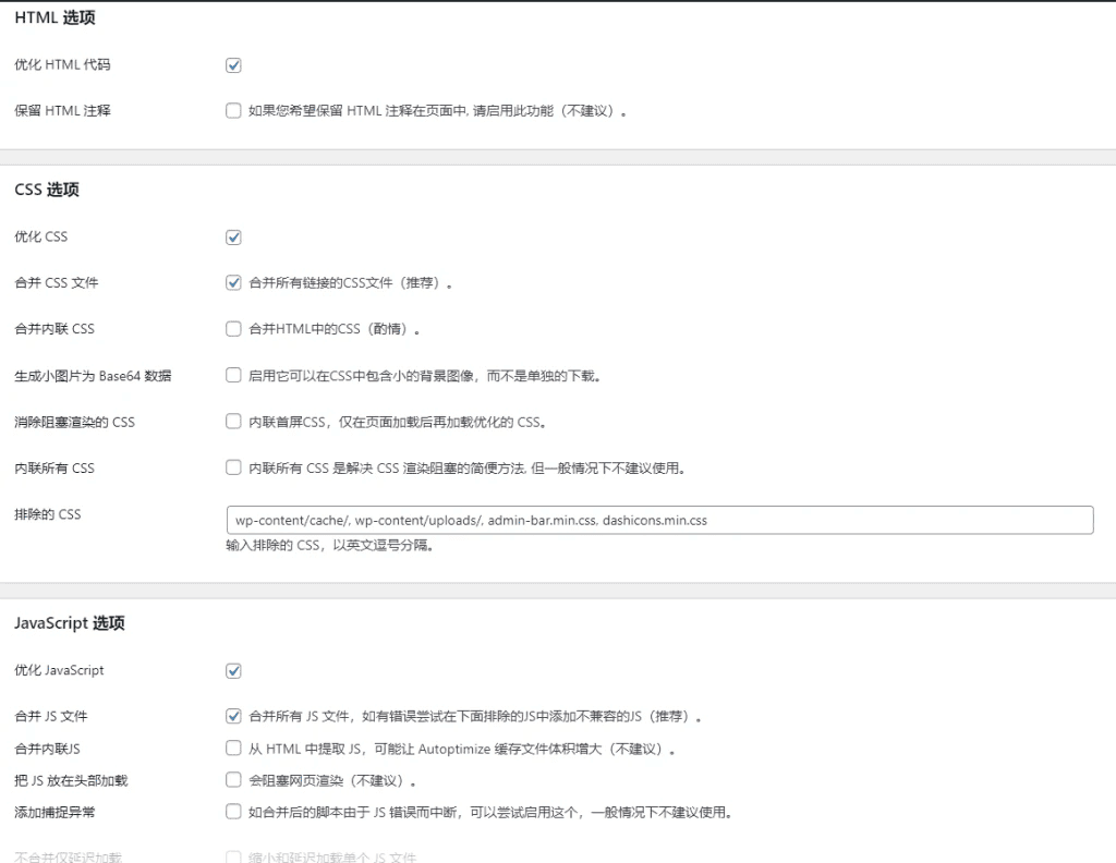 图片[8]|WordPress网站使用低配置服务器的最佳宝塔/插件安装/设置方案|不死鸟资源网
