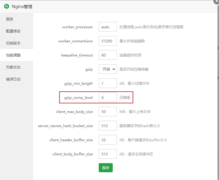 图片[10]|WordPress网站使用低配置服务器的最佳宝塔/插件安装/设置方案|不死鸟资源网
