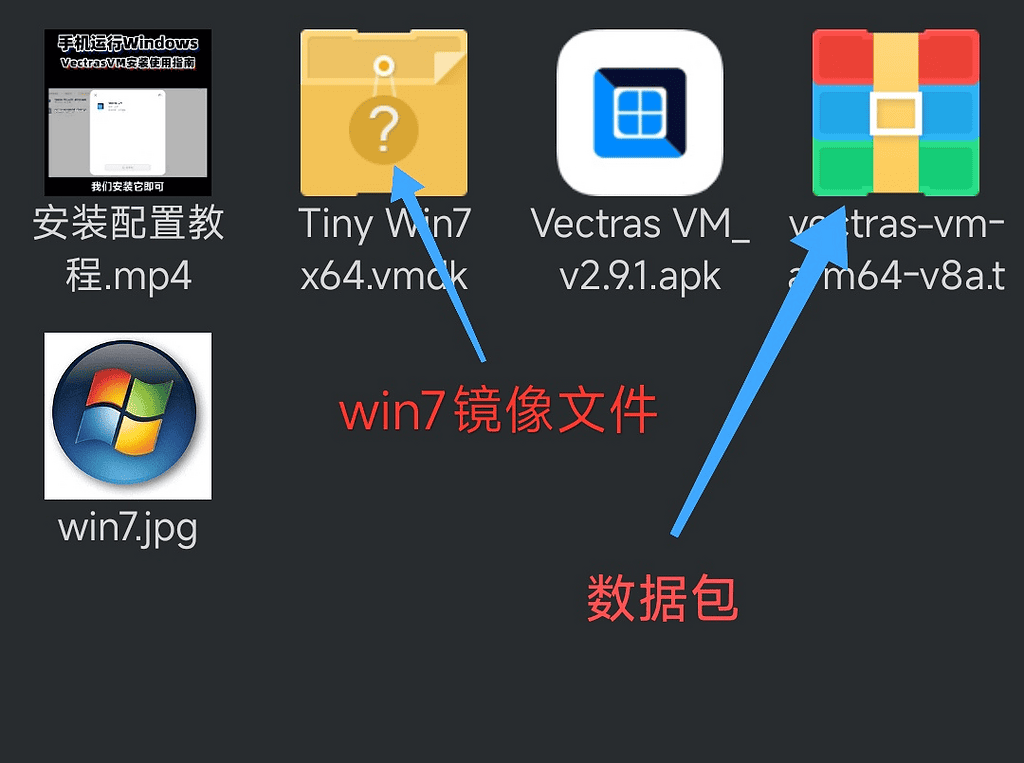 图片[2]|VectrasVM 2.91 中文汉化版（让手机瞬间变身为电脑）|不死鸟资源网