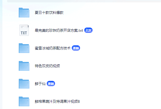 15种奶茶配方与制作技巧教程|不死鸟资源网