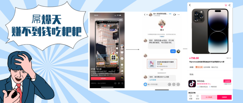 H5抖音商城疯狂收割【源码+教程】前沿玩法日1W+|不死鸟资源网
