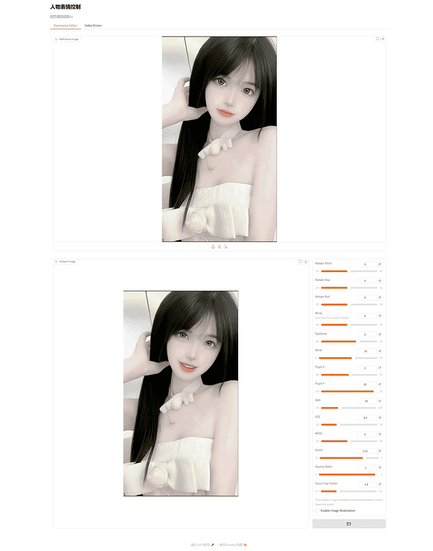 照片人物表情控制软件AdvancedLivePortrait整合包，图片转视频工具|不死鸟资源网