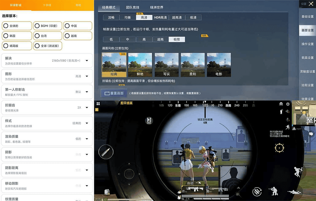 GFX工具专业版4.0画质助手|不死鸟资源网