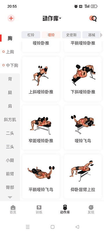 【原创修改】开练自律健身300+动作库专属计划解锁会员|不死鸟资源网
