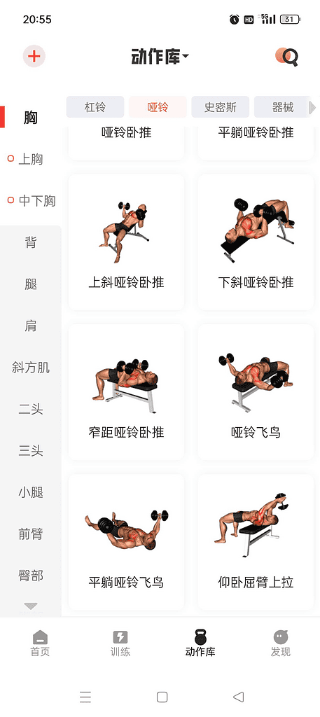 【原创修改】开练自律健身300+动作库专属计划解锁会员|不死鸟资源网