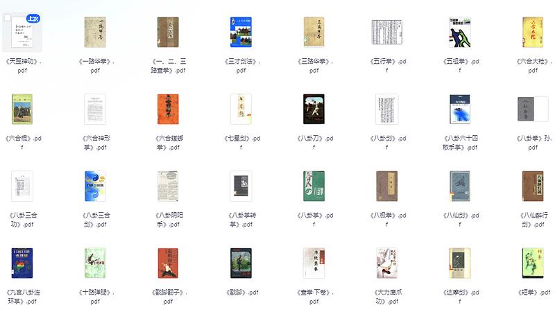 《古籍大全》：易经、山海经、道教经典、武术秘籍与医学传承|不死鸟资源网