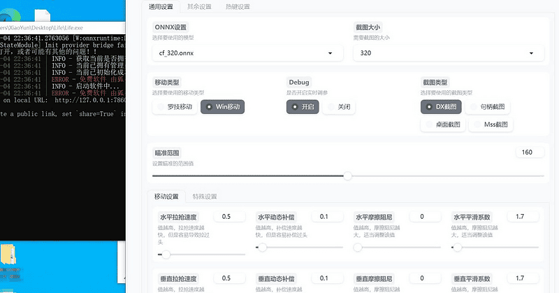 CS2/CF等游戏通用免费ai大模型自瞄辅助v2（附适配教程）|不死鸟资源网