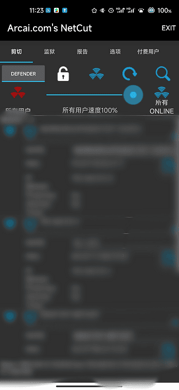 【防蹭网】NetCut一键切断蹭网、限速抢带宽|不死鸟资源网