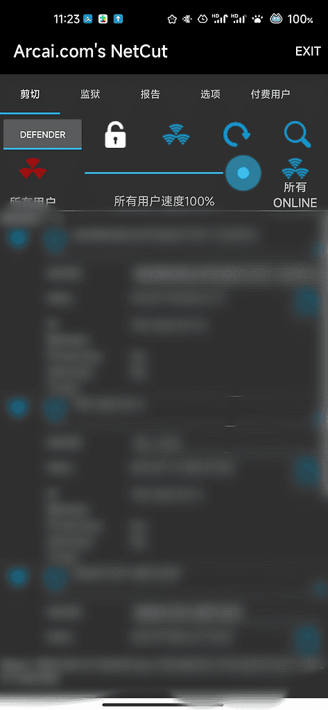 【防蹭网】NetCut一键切断蹭网、限速抢带宽|不死鸟资源网