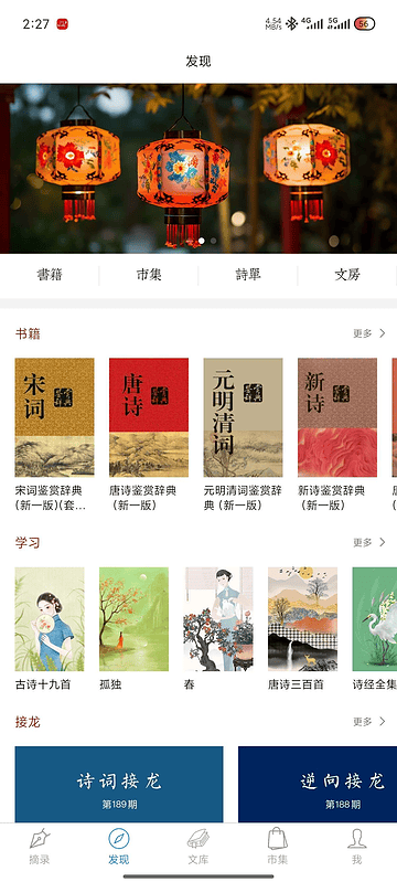 诗词之美五千年文化，100万诗词文库精选中国唐诗|不死鸟资源网