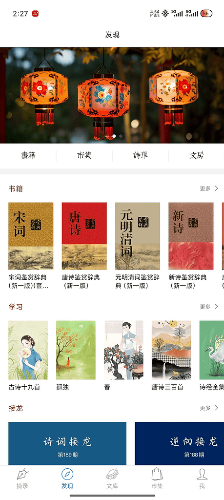 诗词之美五千年文化，100万诗词文库精选中国唐诗|不死鸟资源网