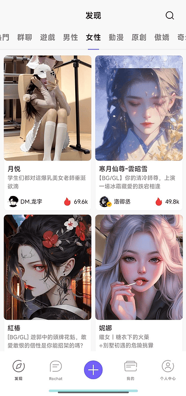 Rochat虚拟女友无限制聊天什么都可以聊|不死鸟资源网