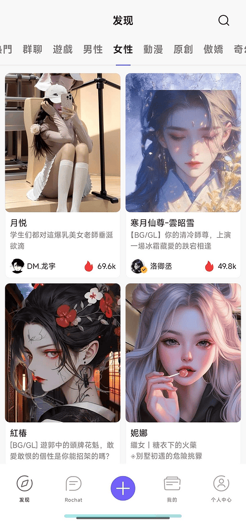 Rochat虚拟女友无限制聊天什么都可以聊|不死鸟资源网