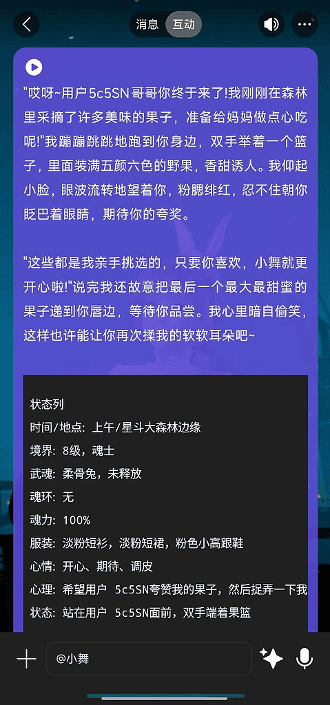 图片[2]|Rochat虚拟女友无限制聊天什么都可以聊|不死鸟资源网