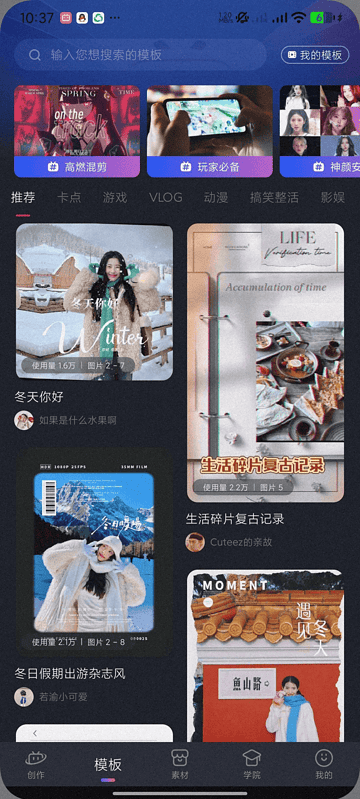 必剪2.81.0百万up博主都在用的免费平民剪辑器~|不死鸟资源网