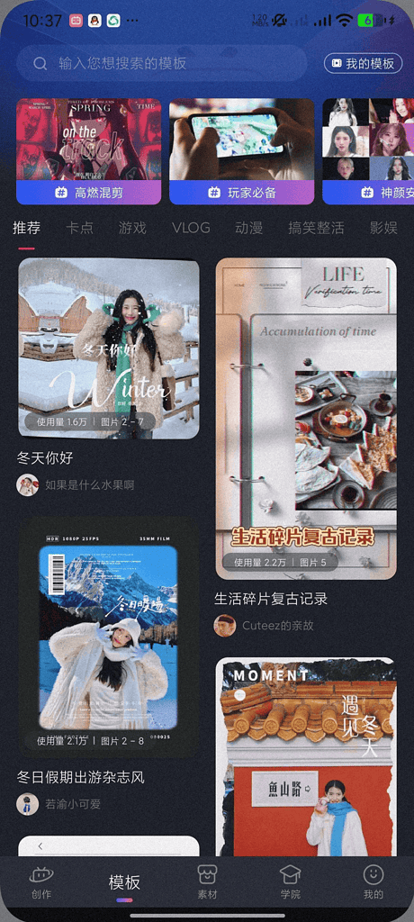必剪2.81.0百万up博主都在用的免费平民剪辑器~|不死鸟资源网
