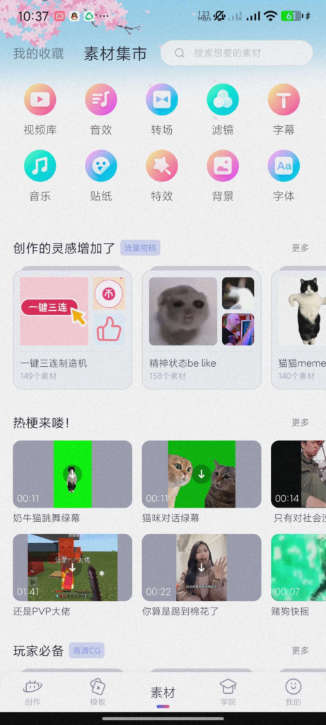 图片[2]|必剪2.81.0百万up博主都在用的免费平民剪辑器~|不死鸟资源网