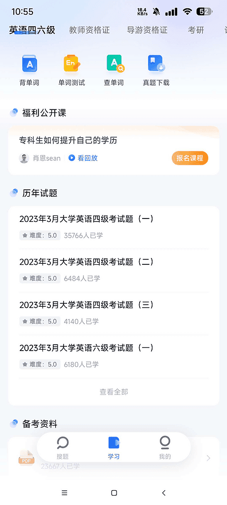 图片[2]|火星搜题高级版 1.2.21.2无广告 无限制|不死鸟资源网