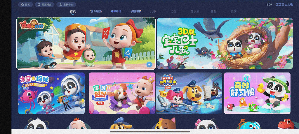 宝宝巴士儿歌2.00.21哄睡神器~海量免费儿歌~|不死鸟资源网