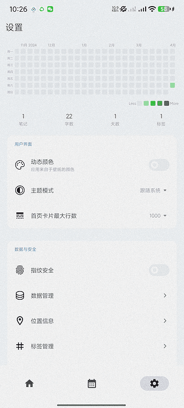 碎碎记2.0.8记录神器~可设置指纹解锁~安卓纯净版|不死鸟资源网