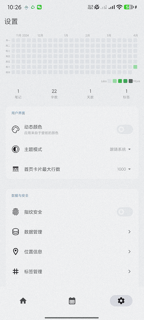 碎碎记2.0.8记录神器~可设置指纹解锁~安卓纯净版|不死鸟资源网
